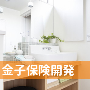 熊本県天草市の（有）金子保険開発へ