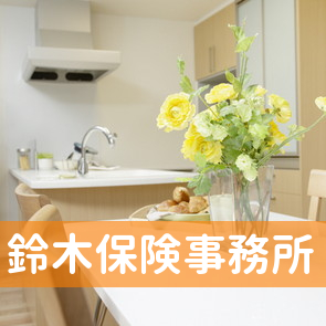 大阪府岸和田市の鈴木保険事務所へ