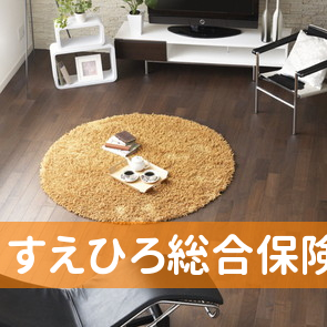 （有）すえひろ総合保険事務所