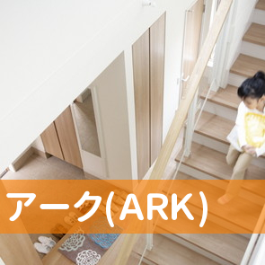 （有）アーク(ＡＲＫ)