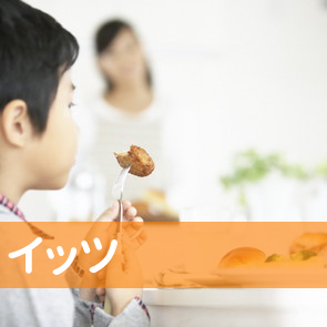 （有）イッツ