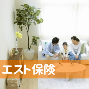 （有）エスト保険