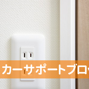 （有）カーサポートブロッサム