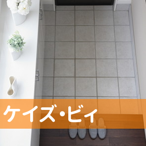 （有）ケイズ・ビィ