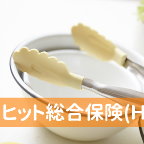 （有）ヒット総合保険(ＨＩＴ)