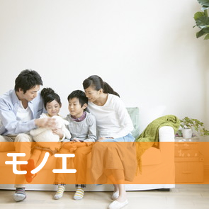 （有）モノエ