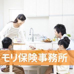 （有）モリ保険事務所