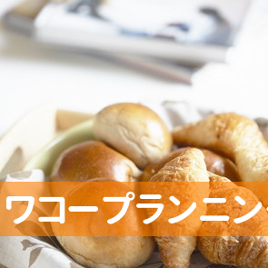 (有)ワコープランニング代理店ワコー保険サービス