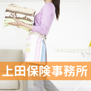 （有）上田保険事務所
