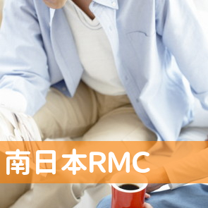 （有）南日本ＲＭＣ