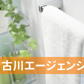 （有）古川エージェンシー