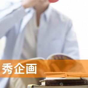 （有）秀企画