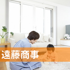 （有）遠藤商事