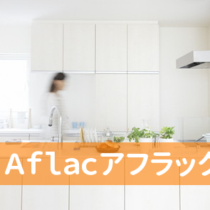 （有）Ａｆｌａｃアフラックサービスショップ原ノ町駅前店募集代理店ラポルト