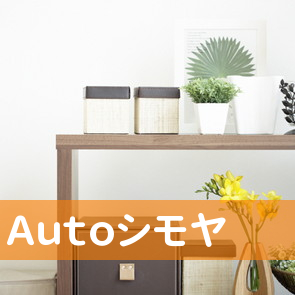 （有）Ａｕｔｏシモヤ