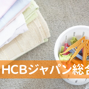 （有）ＨＣＢジャパン総合保険サービス