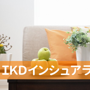 （有）ＩＫＤインシュアランス