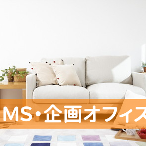 （有）ＭＳ・企画オフィスしれとこ