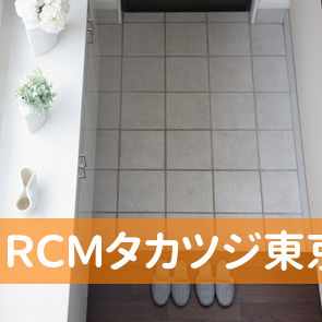 （有）ＲＣＭタカツジ東京海上日動代理店