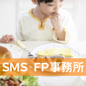 （有）ＳＭＳ‐ＦＰ事務所