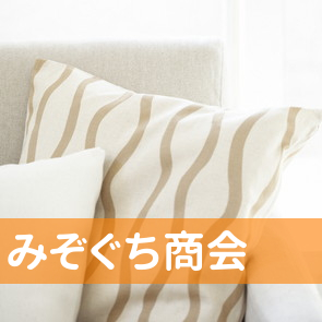 （株）みぞぐち商会