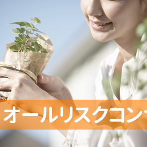 （株）オールリスクコンサルタント
