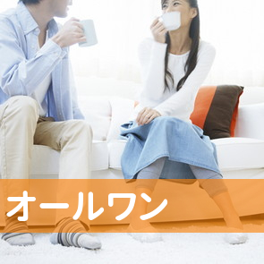 （株）オールワン
