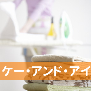 （株）ケー・アンド・アイ