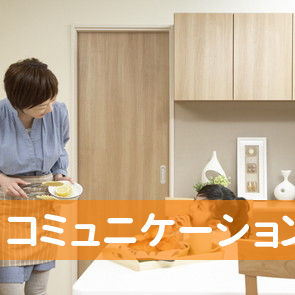 （株）コミュニケーション・ワークス／保険総合カウンターゆめタウンサンピアン店