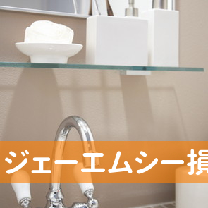 （株）ジェーエムシー損害貨物南大阪営業所