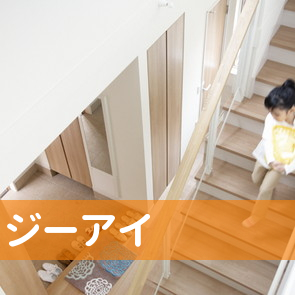 （株）ジーアイ