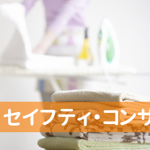（株）セイフティ・コンサルティング