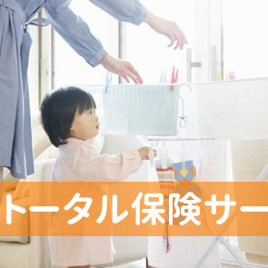 （株）トータル保険サービス大阪支社／生命保険営業部