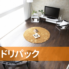 （株）ドリパック