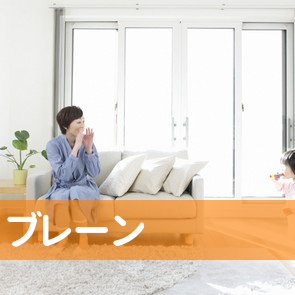 （株）ブレーン