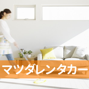 （株）マツダレンタカー福山入船店
