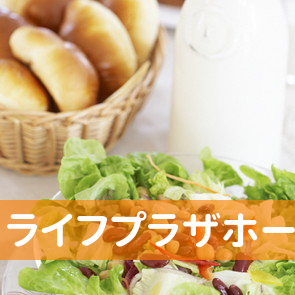 （株）ライフプラザホールディングス