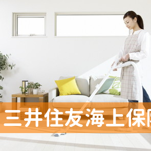 （株）三井住友海上保険代理店ヤシマ