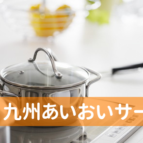 （株）九州あいおいサービス