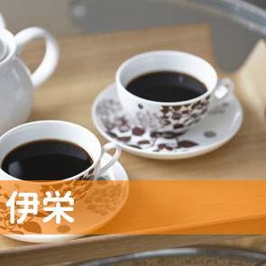 （株）伊栄