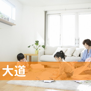 （株）大道