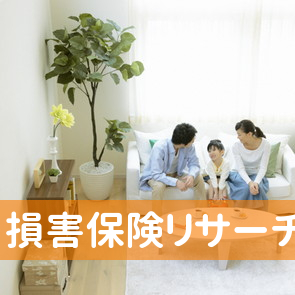 （株）損害保険リサーチ松江支社