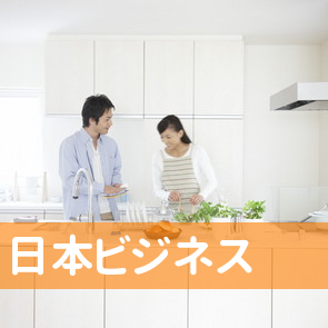 （株）日本ビジネス