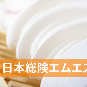 （株）日本総険エムエスリテール