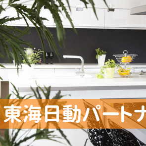 （株）東海日動パートナーズ埼玉