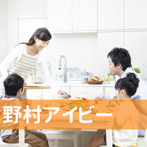 （株）野村アイビー