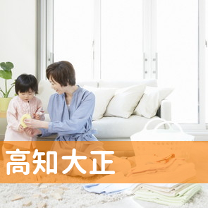 （株）高知大正