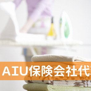 （株）ＡＩＵ保険会社代理店ダイイチ