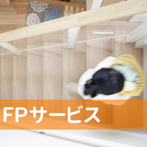 （株）ＦＰサービス