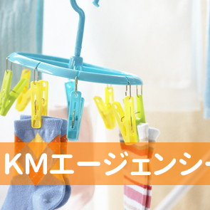 （株）ＫＭエージェンシー